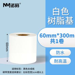 Black PP Synthetic Paper Self-adhesive Printing Paper Sticker Black Barcode Label Paper Tear-proof Waterproof Sticker Handwritten