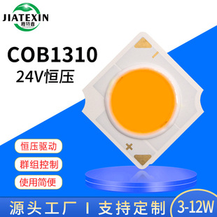 COB1310 lamp bead bright constant voltage 24V 1313COB light source 12W tube spotlight led light source is white warm white