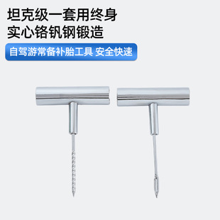 Tire Repair Tool Iron Handle Tool Super Adhesive Force 59 Piece Set Vehicle Emergency Set Self-driving Necessary Emergency Tire Repair