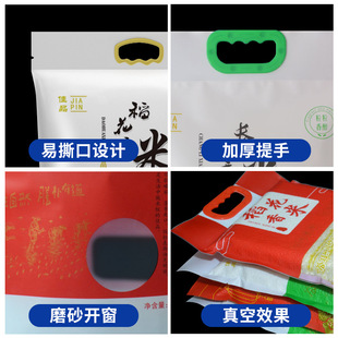 Rice packaging bag in stock rice vacuum packaging handbag 10 Jin 20 Jin millet grains packaging bag