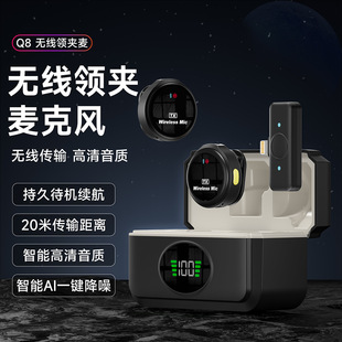 Factory direct new private model Q8 collar clip microphone button disc digital display charging warehouse outdoor live microphone
