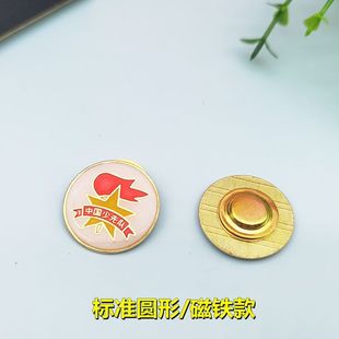 Standard Young Pioneers Team Emblem Chinese Young Pioneers Badge Team Member Red Scarf Chest Emblem Safety Pin School Emblem