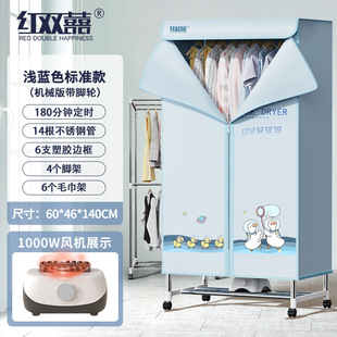 Red Double Happiness Clothes Dryer Household Clothes Dryer Small Air Dryer Dormitory Baby Clothes Drying Quick-drying Foldable Dryer