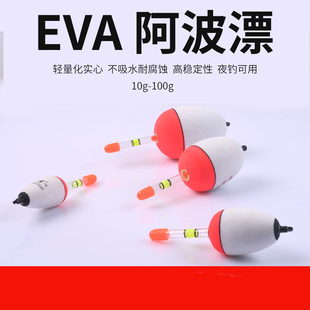 Big Belly Floating EVA Abo Floating Long-distance Fishing Sea Fishing Big Head Fish Fishing Floating Silver Carp and Bighead Fish Floating Sea Rod Throwing Rod Rock Fishing