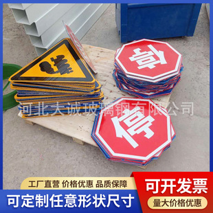 Polygonal parking warning sign triangle square glass fiber reinforced plastic traffic sign driving safety sign