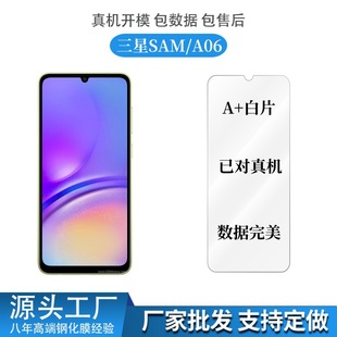 Применимо для Samsung Galaxy A06 закаленная пленка SAMA06 шелкография прозрачная полноэкранная стеклянная пленка против глаз