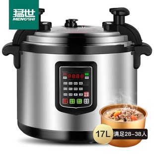 Meng Shi Shang Electric Pressure Cooker Electric Pressure Cooker 8L Large Capacity Electric Rice Cooker Canteen Rice Cooker Soup Electric Stew Pot