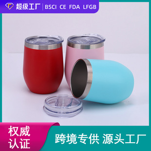 Cross-border exclusive for 12oz eggshell Cup 304 stainless steel double-layer vacuum red wine cup foreign trade swig egg cup