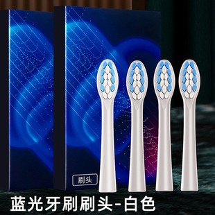 6116B blue light electric toothbrush head 4 Pack