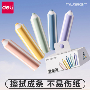 Deli Color Pencil Eraser Collected Scrap Macaron Color Matching No Marks Special Creative Cartoon Leather Eraser for Primary School Students