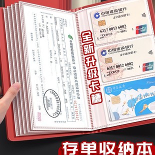 Regular Deposit Slip Storage Book Multi-Functional Bill Deposit Slip Holder 2025 New Family Cash Bank Card Deposit Slip Waterproof