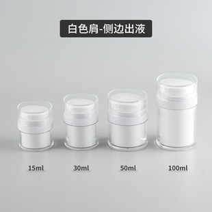 15ml30ml50ml100ml Акриловая пластиковая вакуумная бутылка для жидкой основы Бутылка для эмульсии Белая бутылка для крема плеча