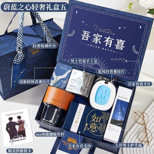Best Man Accompanied Gift High-end Practical Gift Box for Boys Wedding Return Gift for Bride and Groom Wedding Gift for Brothers