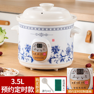 Household Fully Automatic White Porcelain Electric Stew Pot Soup Pot Purple Sand Pot Mini Ceramic Stew Health Pot Porridge Artifact