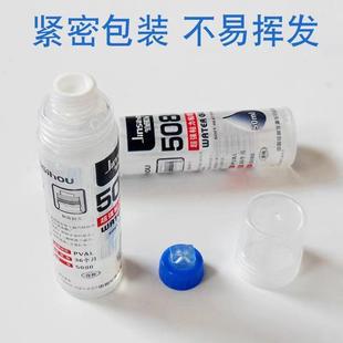 Golden monkey 5080 liquid glue 50ml strong adhesion paper hand DIY glue office stationery liquid glue