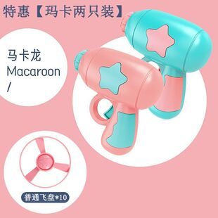 Children's luminous flying saucer gun outdoor flying fairy flying machine catapult frisbee spinning flash gyro boy toy