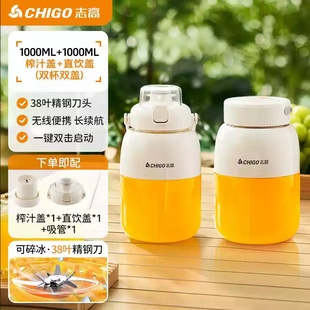 Chigo Outdoor Student Juicer Multifunctional Juice Cup Portable Wireless Electric Ice Crushed Juicer Ton Cup