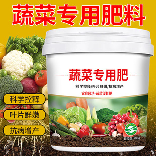 Organic Fertilizer Household Vegetable Slow-release Granular Nutritional Water-soluble Fertilizer Universal Fertilizer for Fruits and Vegetables