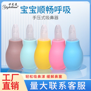 Baby Nasal Suction Baby Nose Cleansing Anti-backflow Neonatal Infant Nasal Sniffing Soft Silicone