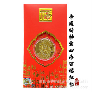 Solid God of Wealth Offers Gold Coins, Red Packets, Treasures, God of Wealth to Commemorative Medals, Coins, Commemorative Coins and Gifts