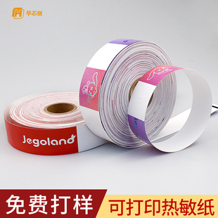 Disposable Bracelet Paper Printable Children's Amusement Park Bracelet Printing Water Park Waterproof Thermal Bracelet