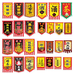 Antique flag double-sided ancient advertising stall tea flag wine flag triangle retro war flag temple fair decorative flag wholesale