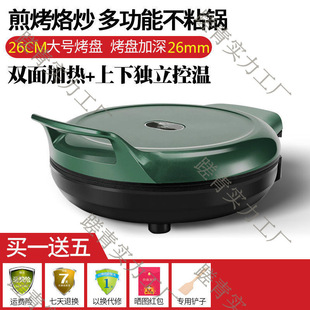 Extra Large Electric Pancake Pan Household Double-sided Heating Pancake Baking Machine Deepening and Extra Large Automatic Pancake Electric Pancake genuine goods