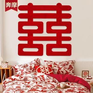 1.2 m super large wedding stickers wedding room layout wedding door stickers men's and women's square wedding supplies decoration