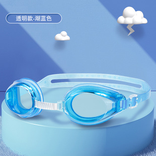 Boxed swimming goggles swimming pool swimming glasses universal swimming goggles for adults and children swimming pool students training swimming goggles wholesale