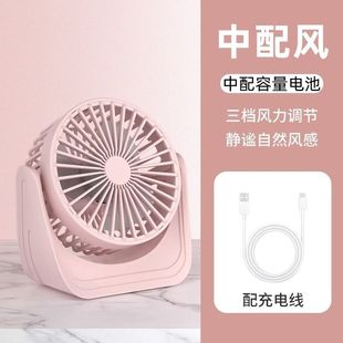 2024 new small fan desktop silent bed charging office small desktop student gift charging fan