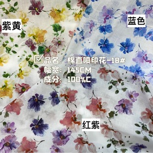 Summer new cotton fabric digital direct injection process printing two styles for clothing designer fabric