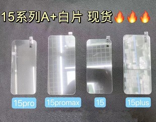 Применимо Apple 16 анти-глазная пленка 15promax мобильный телефон пленка 14/13 секретная пленка 14pro анти-вуайерист закаленная пленка