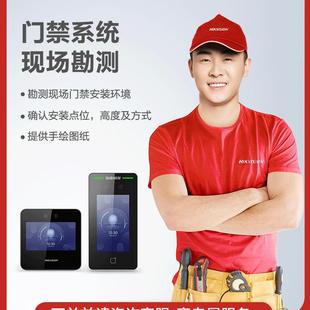 Hikvision Access Control Attendance Home Installation Service Access Control Maintenance Electric Lock Installation Office Access Control Machine