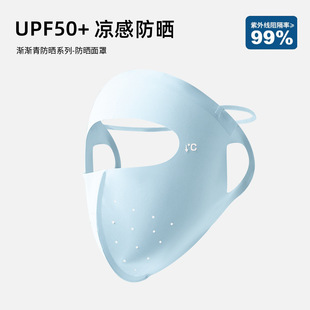 Summer Traceless Ice Silk Sunscreen Mask Women's Anti-ultraviolet Sunshade Neck Protection Long Ice Skin Eye Protecting Angle Mask