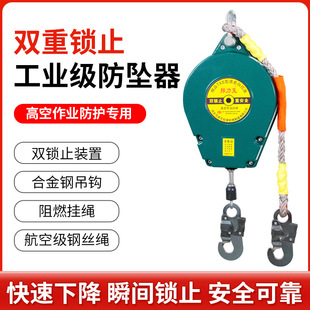 Anti-falling device 10/20/30/50 m tower crane human body descent device/speed difference automatic controller heavy cargo ladder anti-falling 1 ton