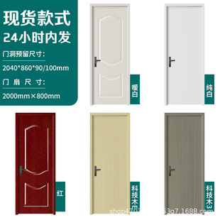 Bedroom Door Carbon Crystal Door Moisture-proof Wooden Door Oak Interior Door Room Door Set Door Hotel Homestay Engineering Door in stock
