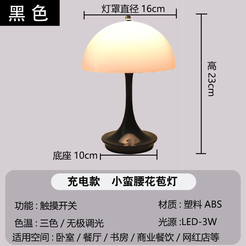 Danish Bud Table Lamp Rechargeable Wireless Removable Simple Guest Restaurant Touch Dimming Vp9 Bedside Atmosphere Table Lamp