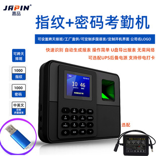 Attendance machine employee fingerprint attendance clock-in password admission commute sign-in foreign trade multi-language power failure clock-in