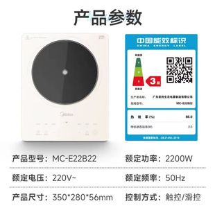 Midea Induction Cooker Household Wok Energy-Saving High-Power Intelligent High-Power Stir-Fry E22B22