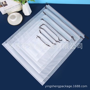 Clothing packaging bag frosted transparent blank drawstring plastic drawstring bag socks shoes sub-packaging storage bag wholesale