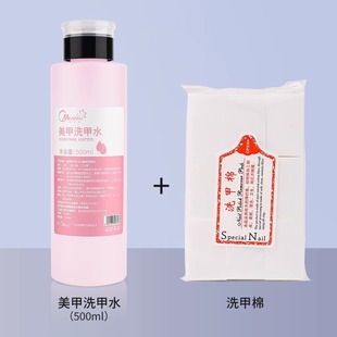 Nail nail polish remover nail polish gel large bottle tool artifact nail bag nail salon special large bottle nail polish remover cleaning solution