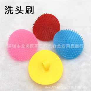 Hairdressing supplies shampoo brush exfoliating hair brush head massage brush plastic shampoo hair care cleaning pet cleaning brush