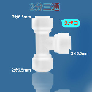 Фитинги для очистки воды от WorsCass 2-3-4 минуты