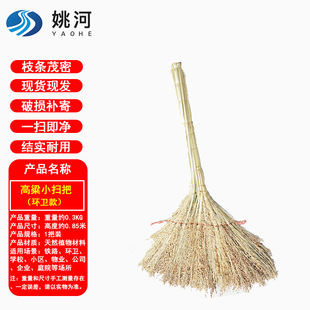 Производители Yaohe направляют прямые бамбуковые метлы для санитарии
