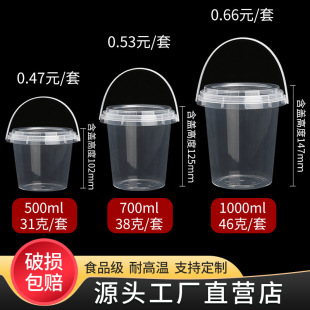 Одноразовые 500 мл Tremella Ice Wake Take Cup 700 Fruit 1000 Fruit Tea Bord Box