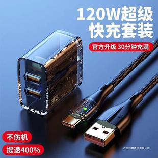 120w кабель быстрой зарядки Type-C зарядная головка зарядное устройство кабель для передачи данных подходит для Huawei Honor Android