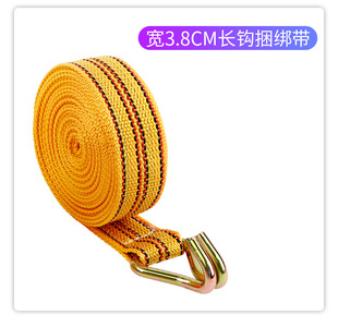 Cargo binding belt long hook truck binding belt thickened wear-resistant and durable fixing belt double hook flat belt with hook retractor
