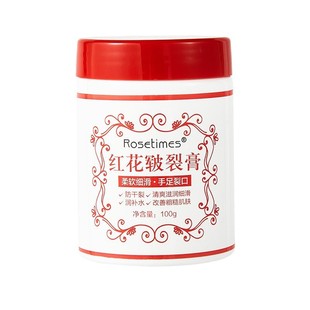 Rosetimes Red Flower потрескавшейся пасты Увлажняющий увлажняющий антирастрескивающий сухой осенний и зимний крем для рук крем для ног