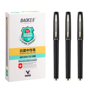 Baoke 1828 frosted neutral pen large capacity writing pen office round bead signature pen advertising printing pen wholesale