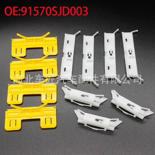 Roof trim strip fixing clip is suitable for Honda Accord Civic Acura Sway Odyssey 91572SDAA01